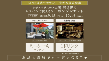 クーポンプレゼント